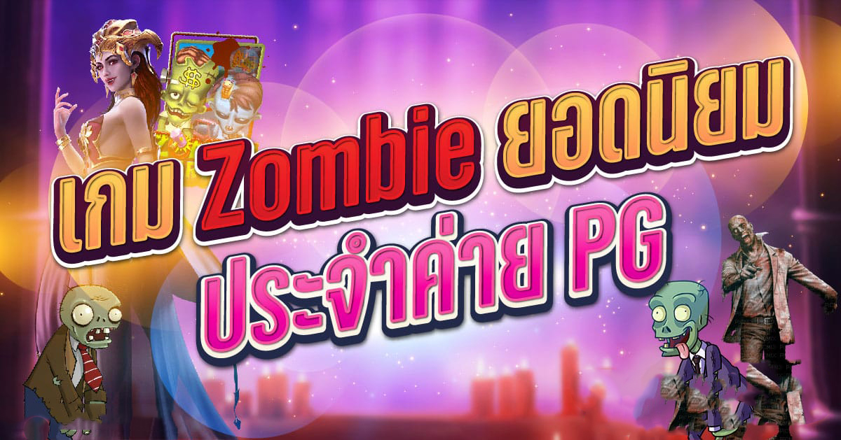 zombie slot 900